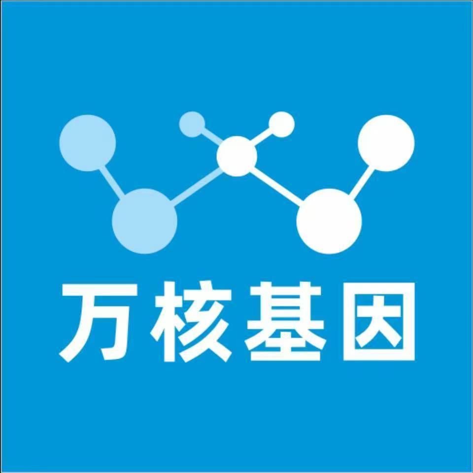 张家口康保万核基因DNA检测咨询中心